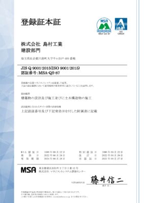 ＩＳＯ　品質_page-0001